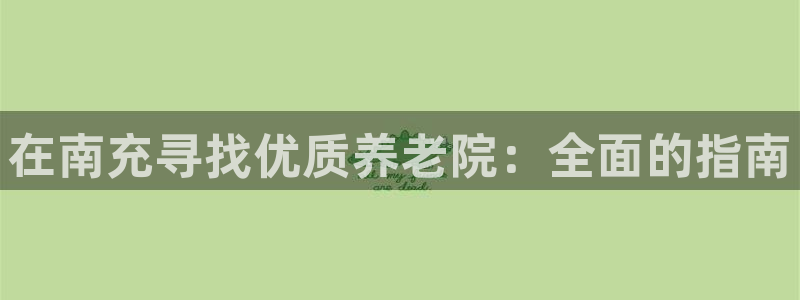 韦德观战总决赛G3