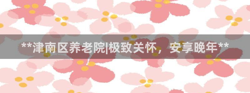 韦德的地位