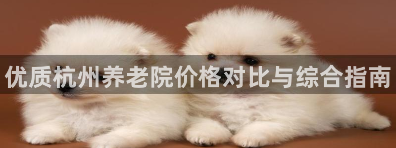 韦德的地位